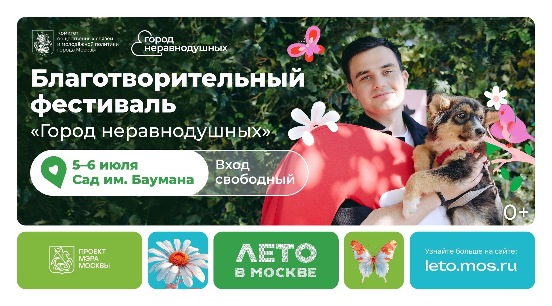 Банер